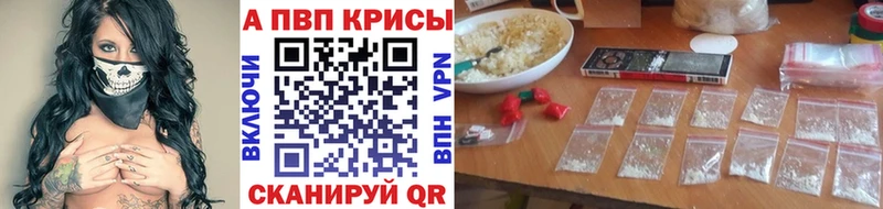 APVP кристаллы  Саянск 