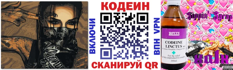 Codein напиток Lean (лин)  KRAKEN ссылки  Саянск 