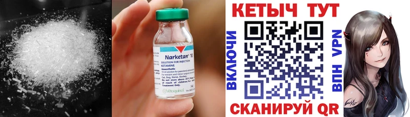 hydra зеркало  где найти наркотики  Саянск  Кетамин VHQ 