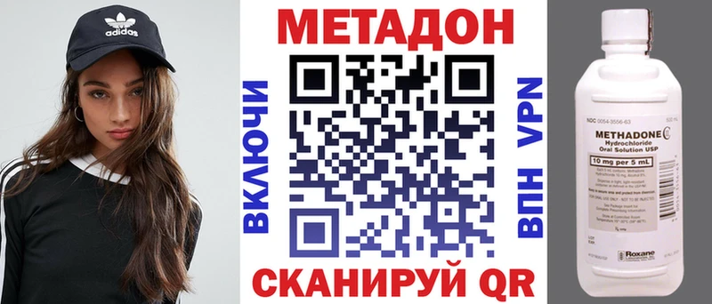 Метадон methadone  Саянск 